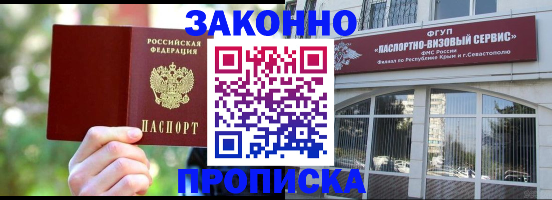 временная регистрация гарантия в Северске