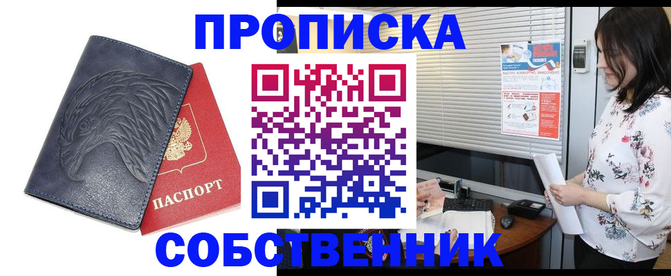 регистрация для дет. сада в Северске