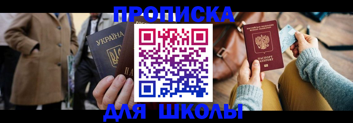 пропишу в квартире в Северске